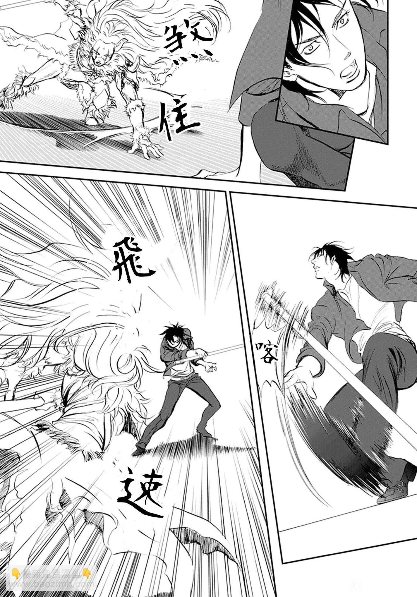 《Skip Beat 下一站巨星》第294话 第5页