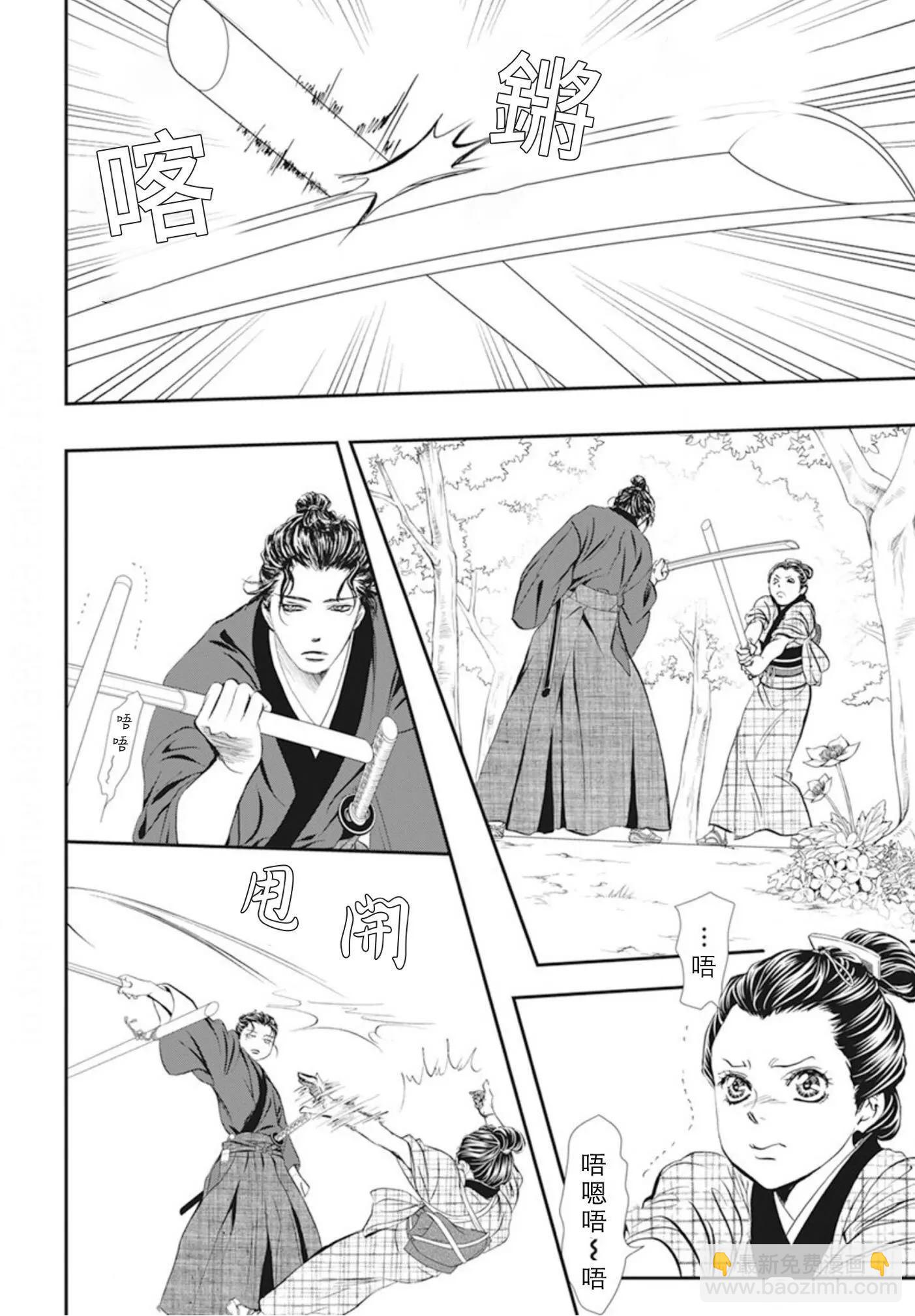 《Skip Beat 下一站巨星》第294话 第6页