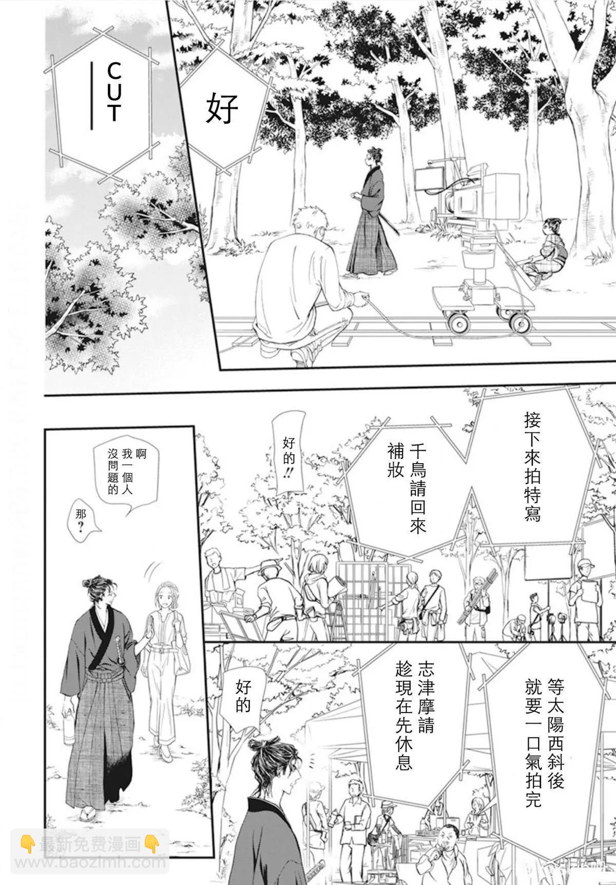 《Skip Beat 下一站巨星》第294话 第8页