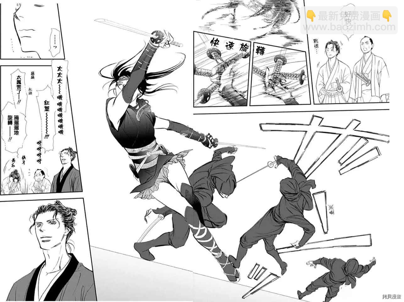 《Skip Beat 下一站巨星》第298话 第11页