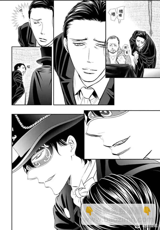 《Skip Beat 下一站巨星》第298话 第12页