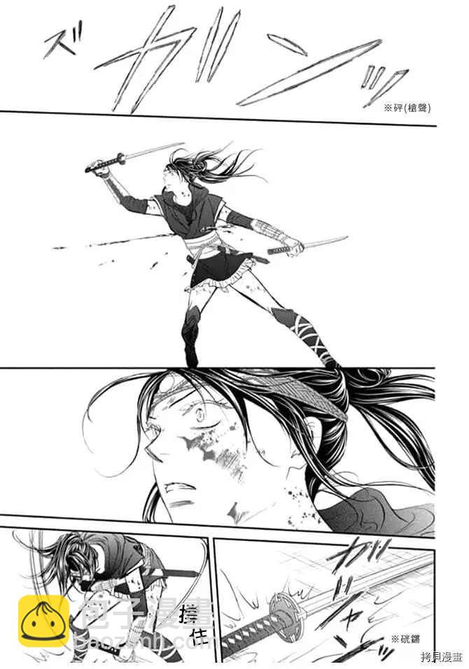 《Skip Beat 下一站巨星》第298话 第15页