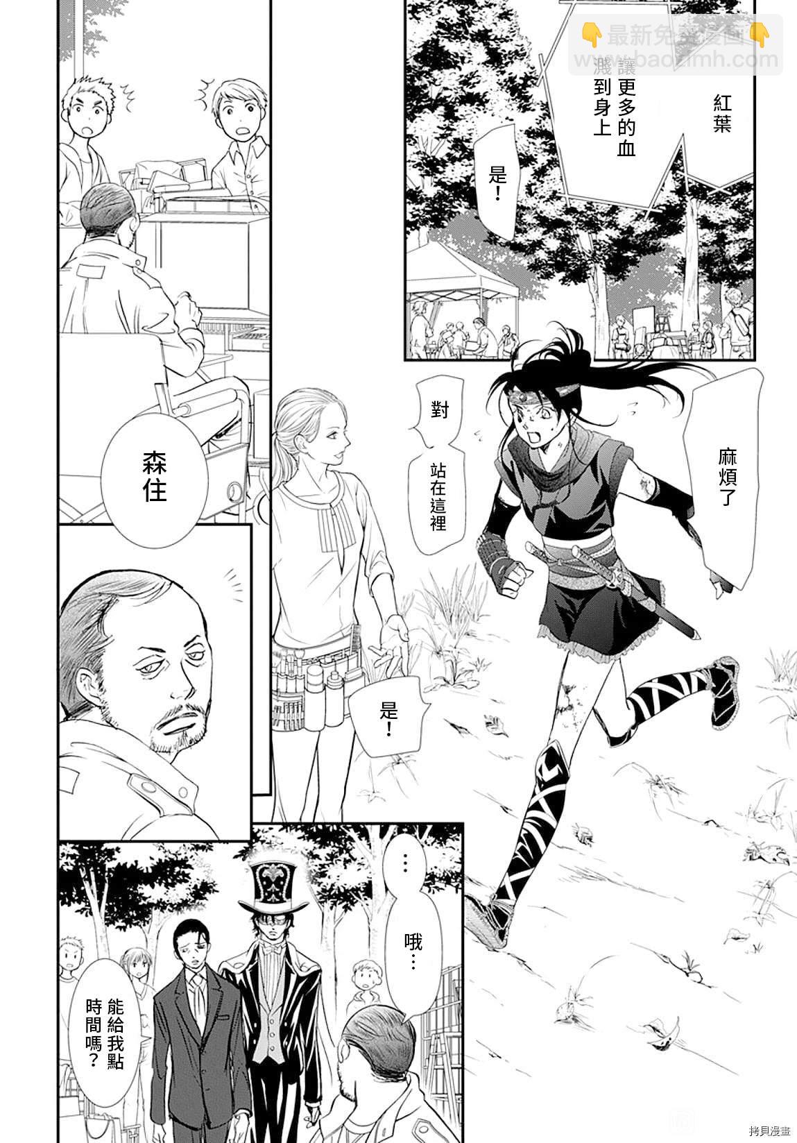 《Skip Beat 下一站巨星》第296话 第13页