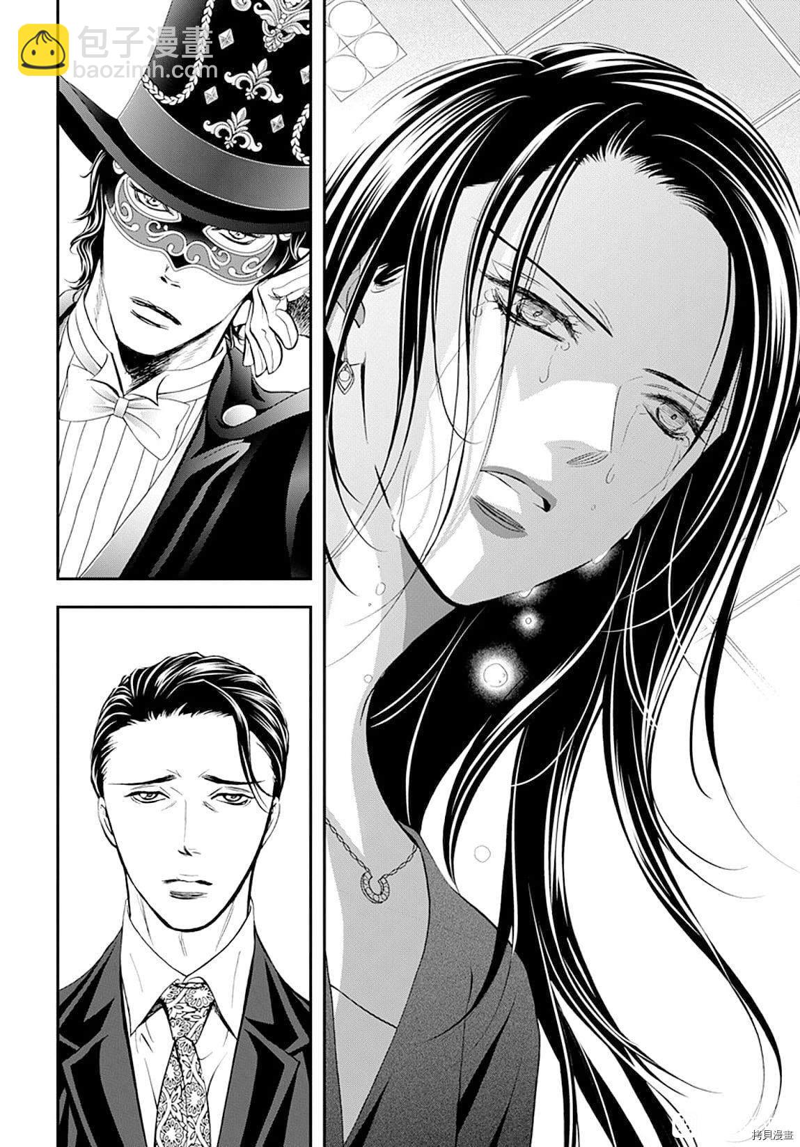 《Skip Beat 下一站巨星》第296话 第5页