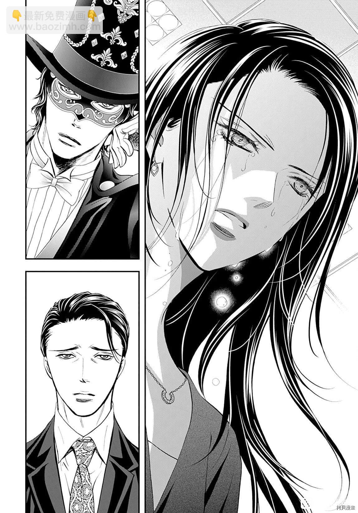 《Skip Beat 下一站巨星》第296话 第6页