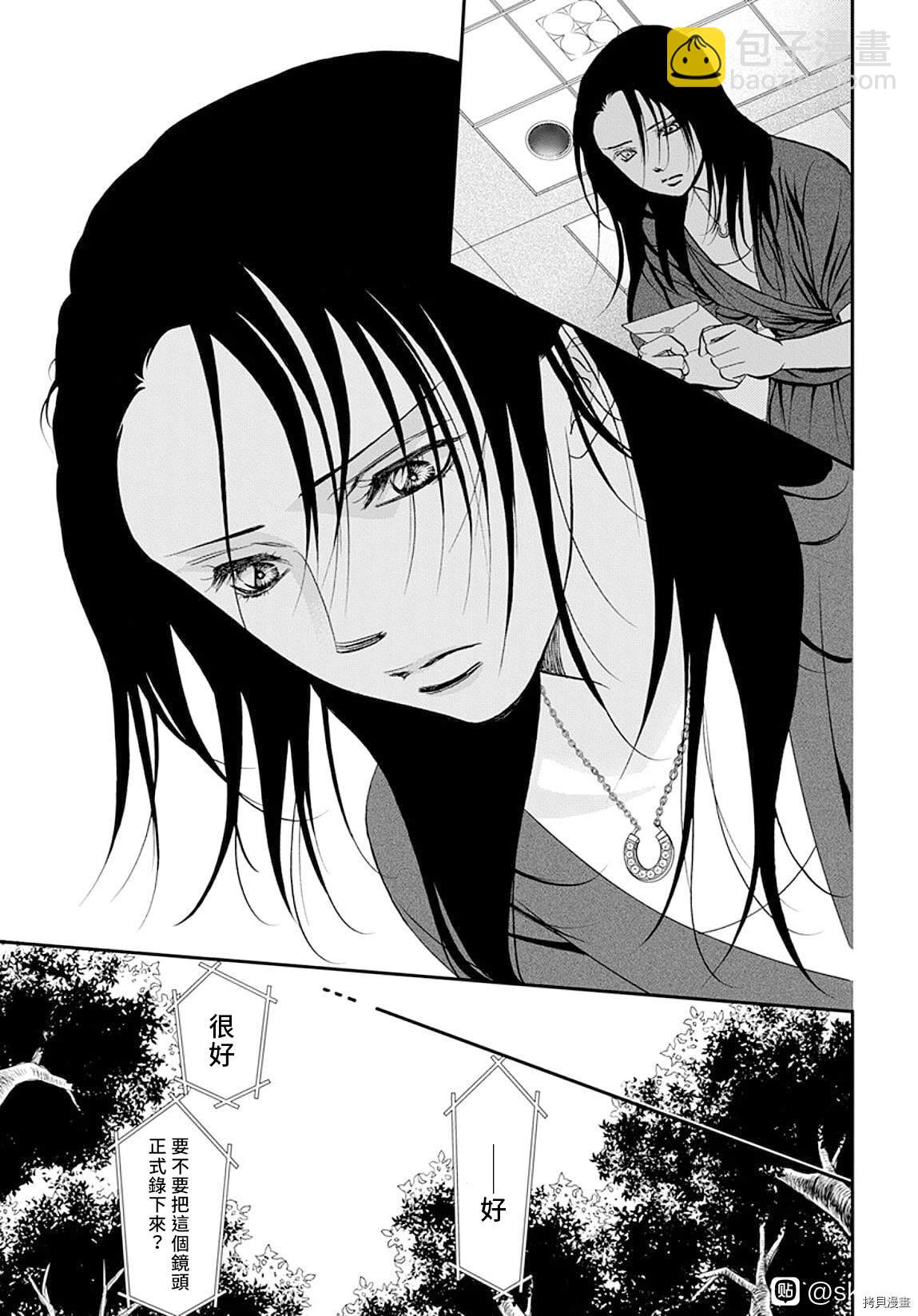 《Skip Beat 下一站巨星》第297话 第12页