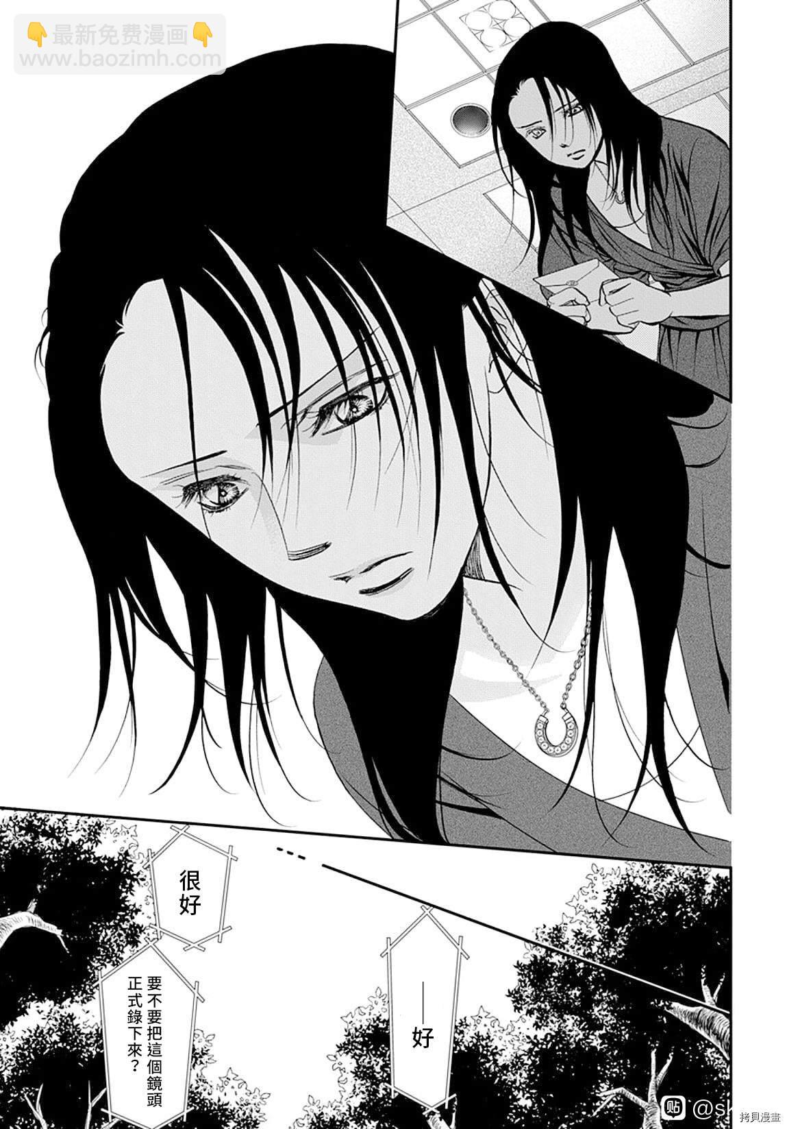 《Skip Beat 下一站巨星》第297话 第22页