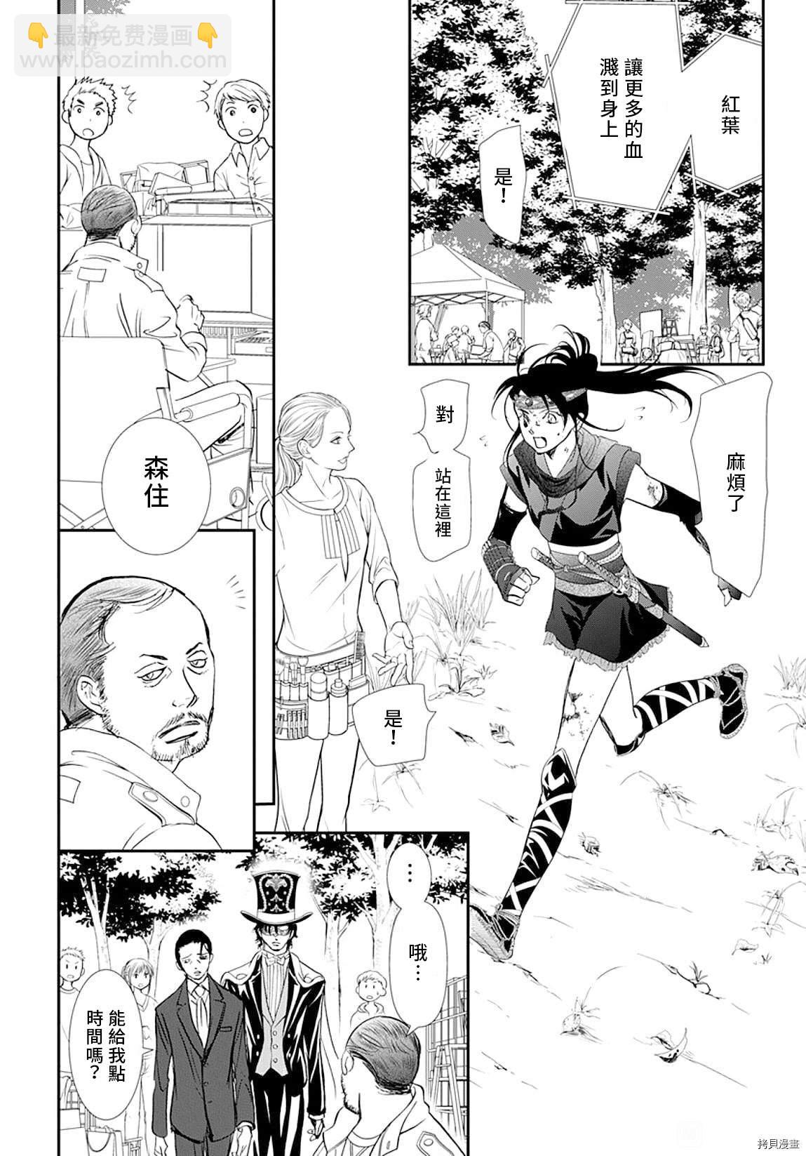 《Skip Beat 下一站巨星》第297话 第23页