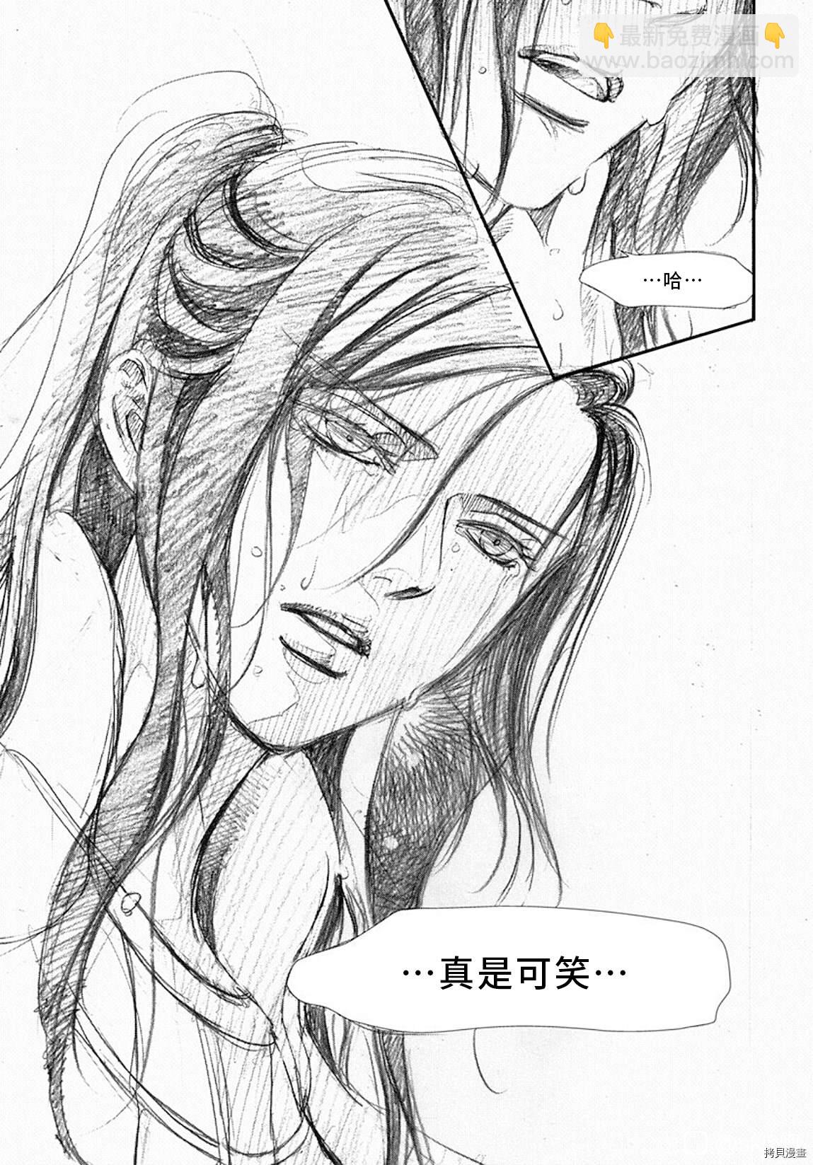 《Skip Beat 下一站巨星》第297话 第4页