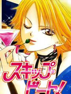 《Skip Beat 下一站巨星》漫画封面图 - tl漫画