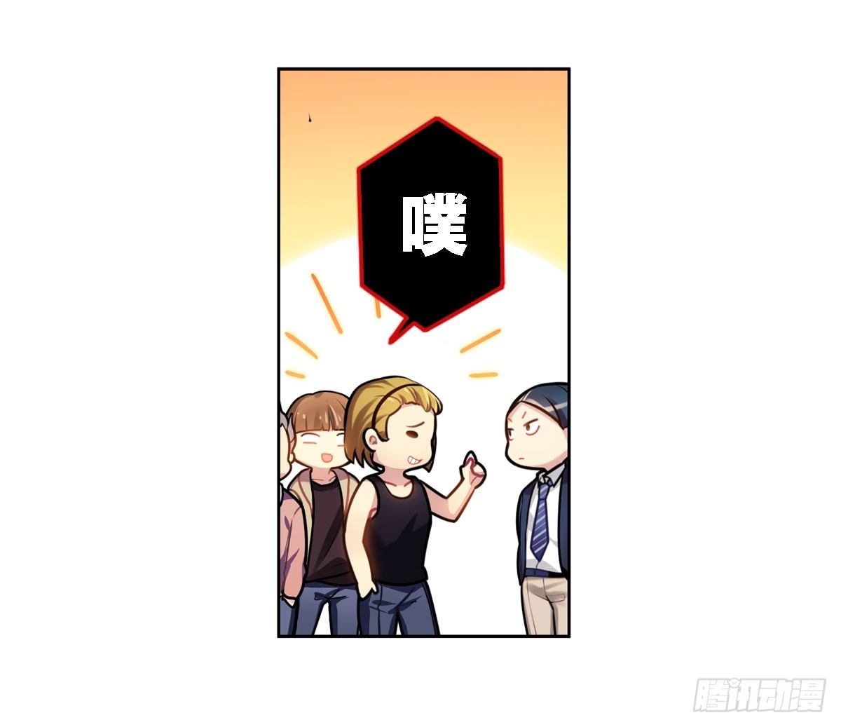 《老师，狼来啦！》玉面小飞侠 第11页
