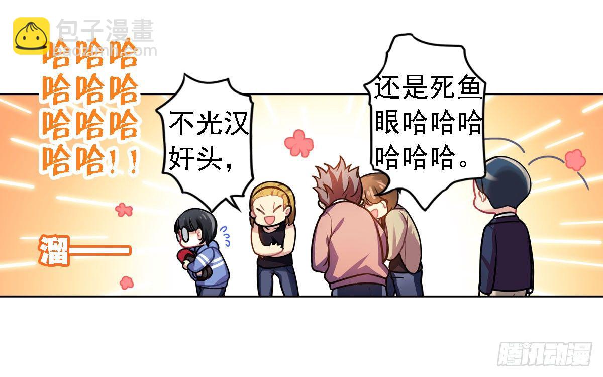 《老师，狼来啦！》玉面小飞侠 第12页