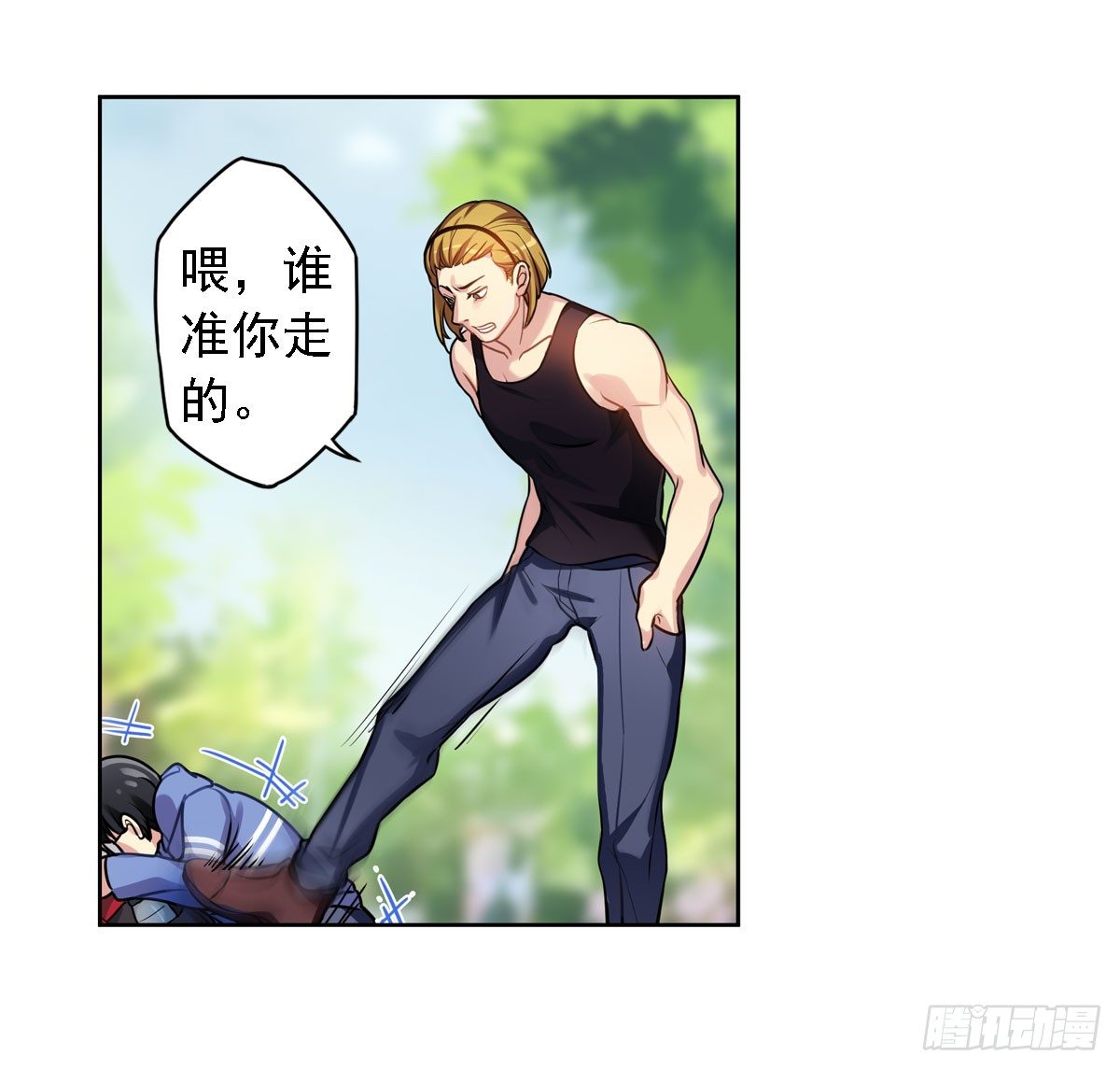 《老师，狼来啦！》玉面小飞侠 第13页