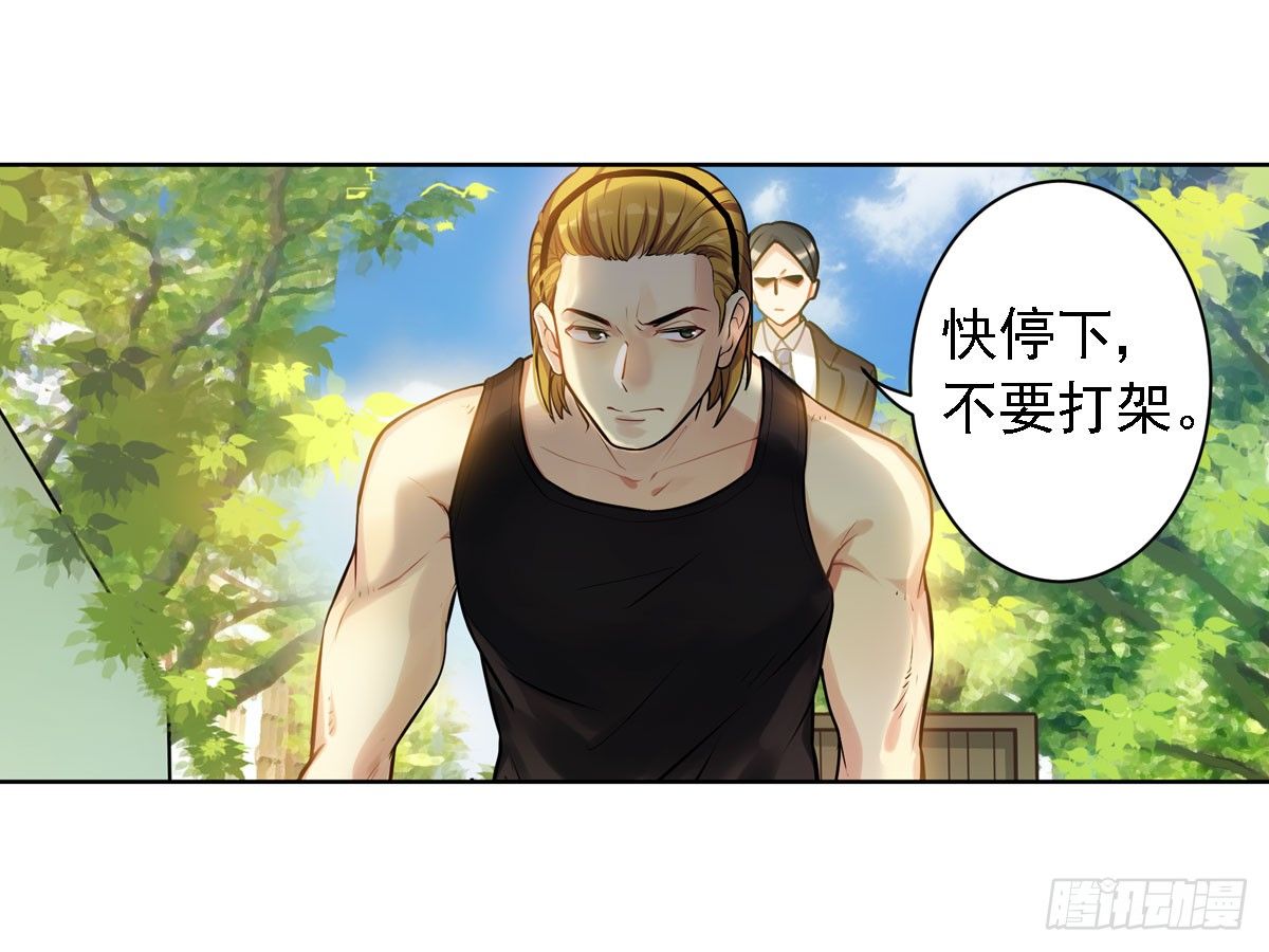 《老师，狼来啦！》玉面小飞侠 第15页