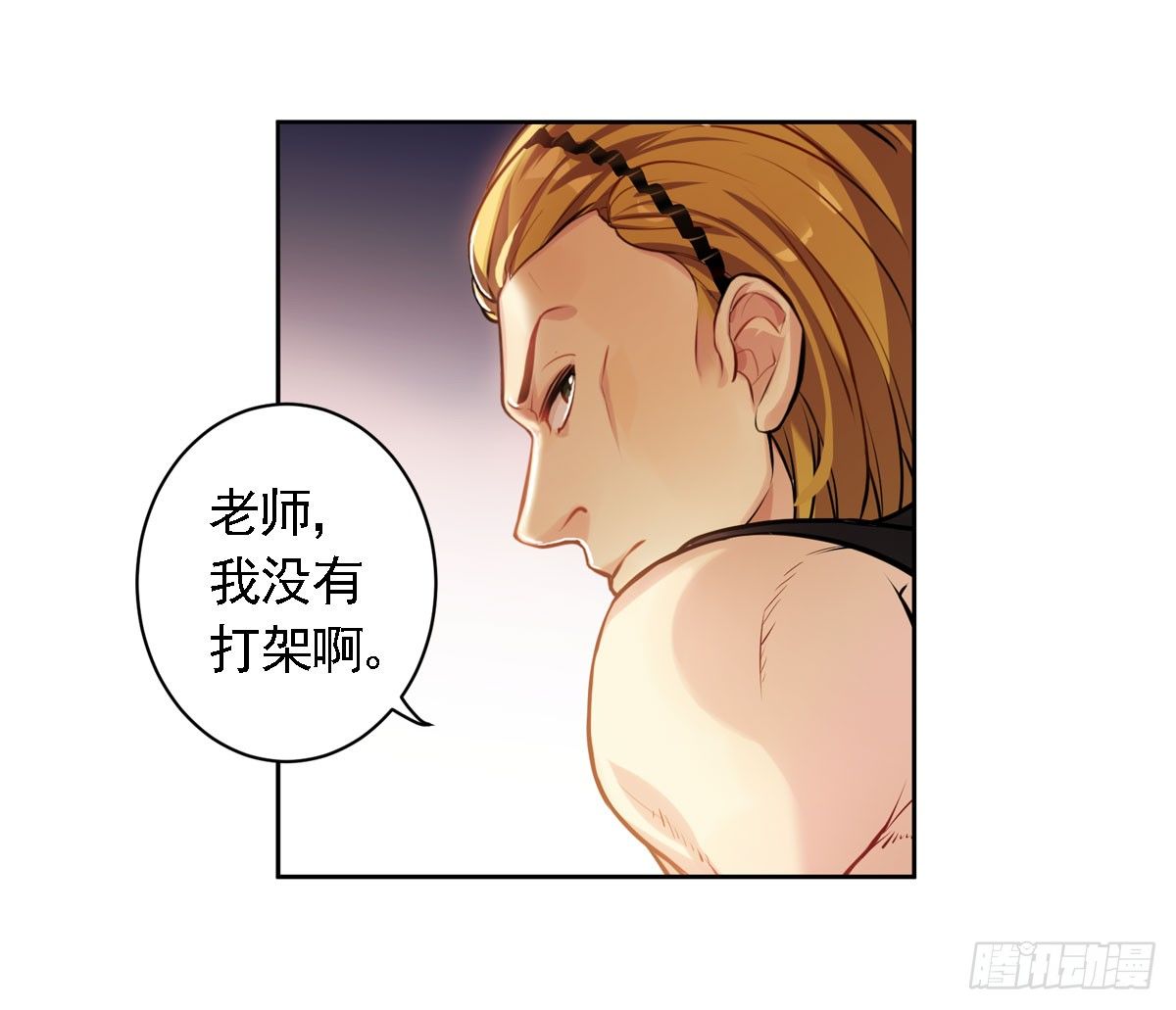 《老师，狼来啦！》玉面小飞侠 第16页