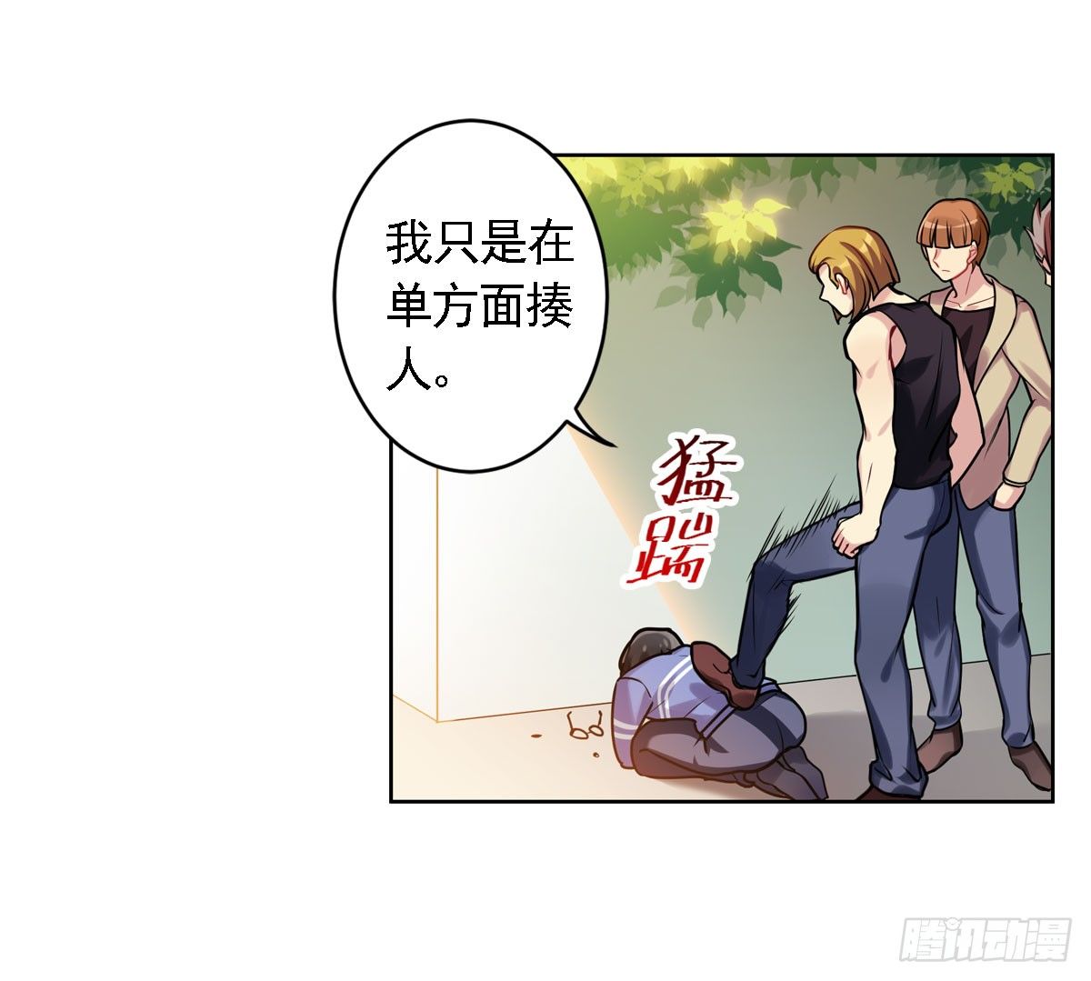 《老师，狼来啦！》玉面小飞侠 第17页