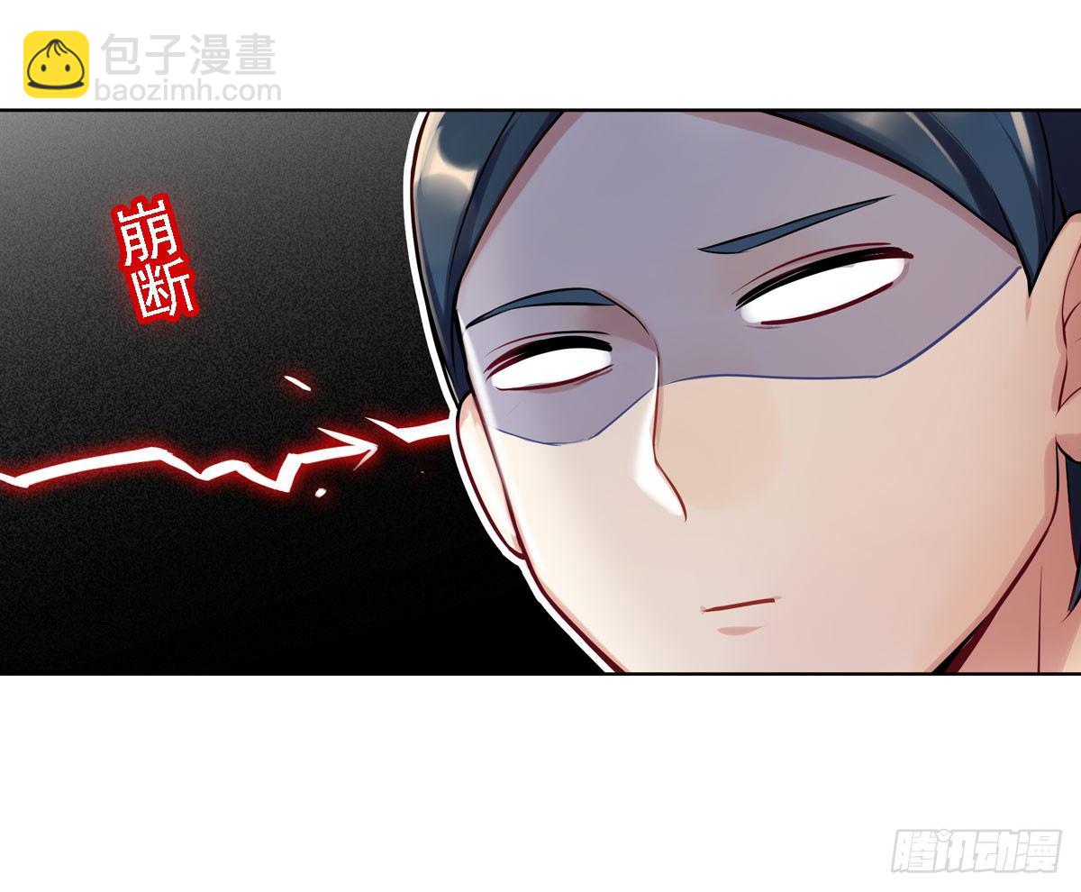 《老师，狼来啦！》玉面小飞侠 第18页