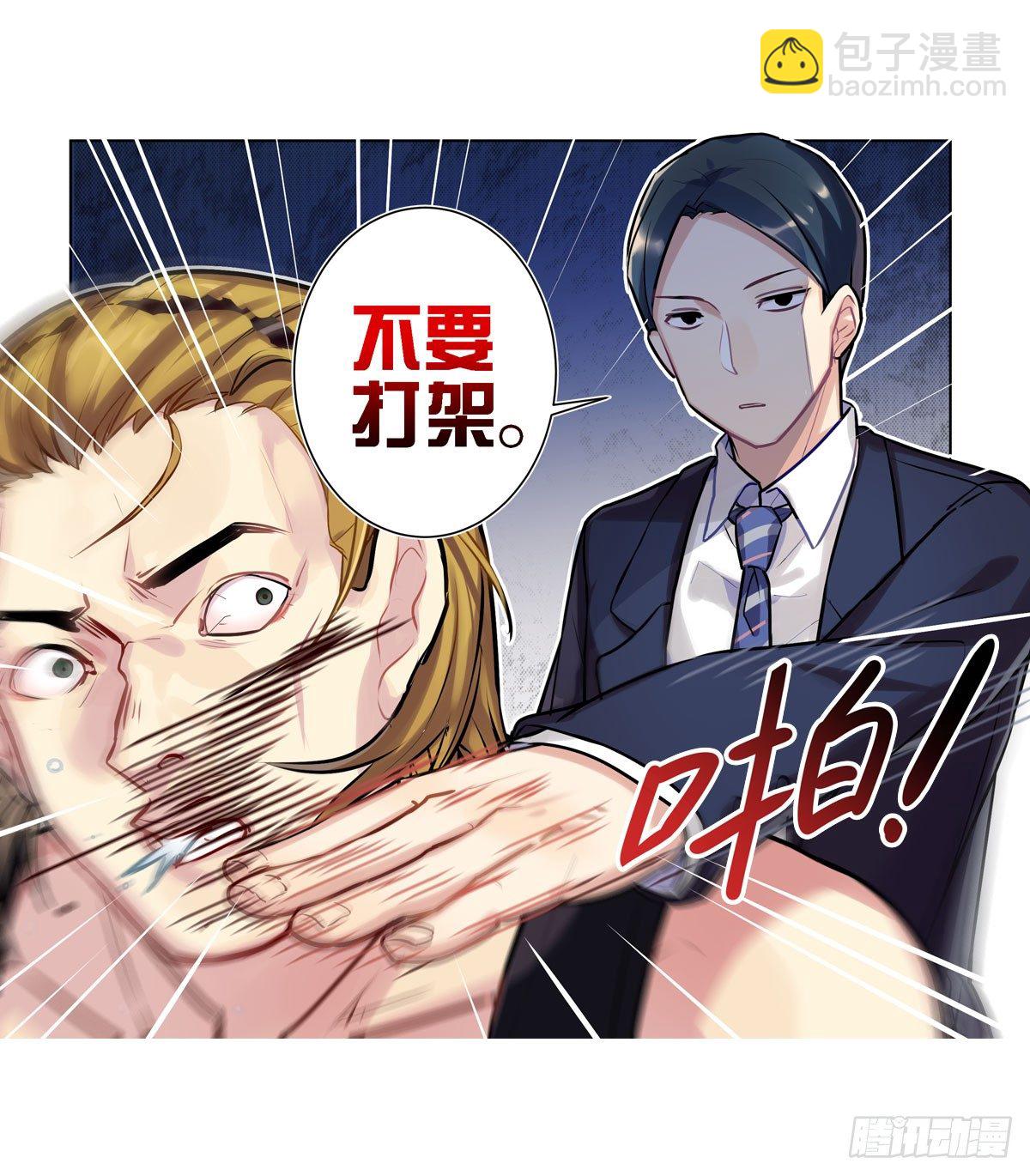 《老师，狼来啦！》玉面小飞侠 第20页
