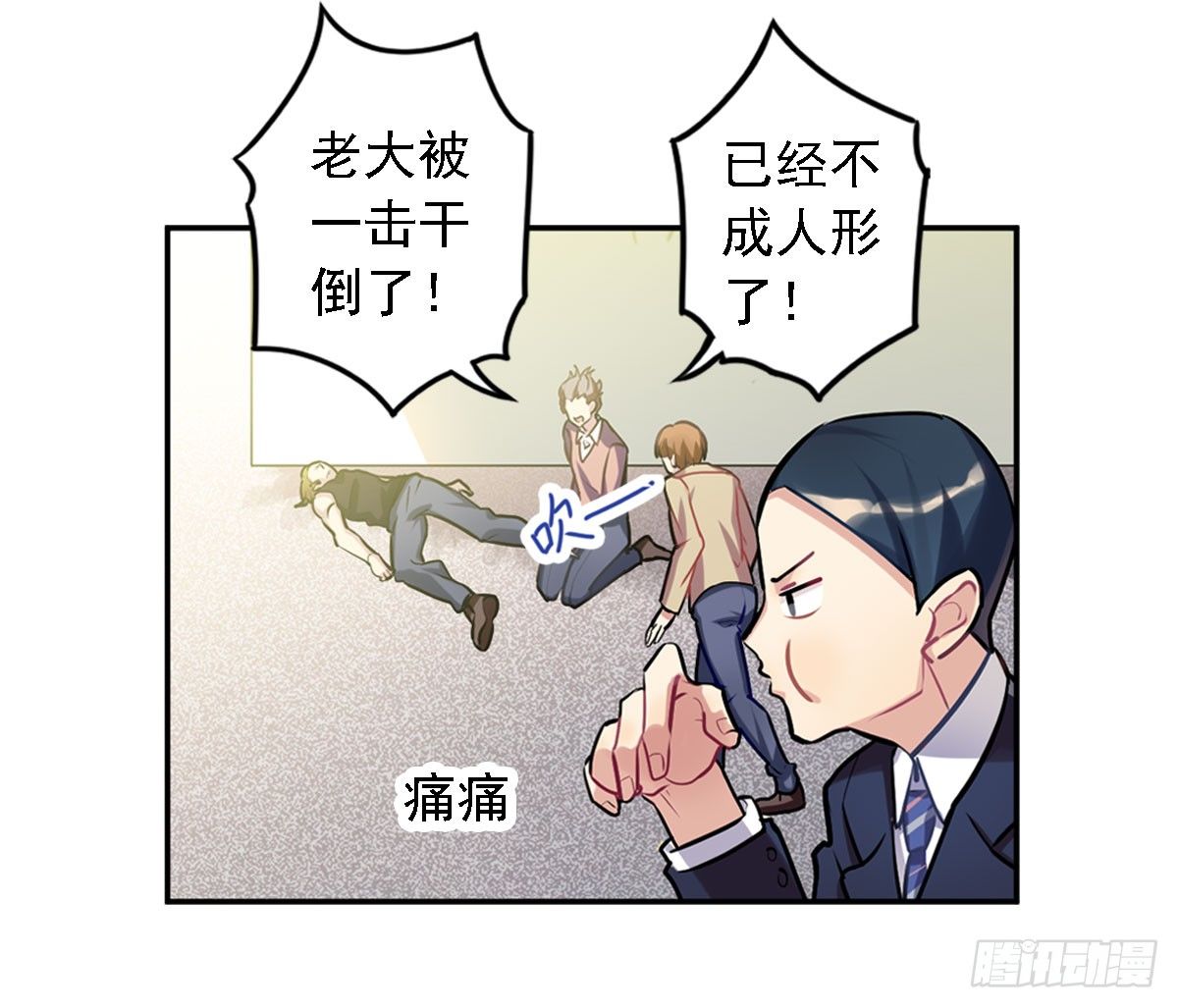 《老师，狼来啦！》玉面小飞侠 第22页