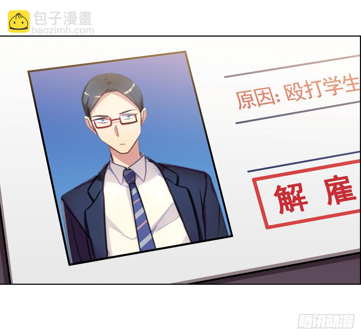 《老师，狼来啦！》玉面小飞侠 第24页