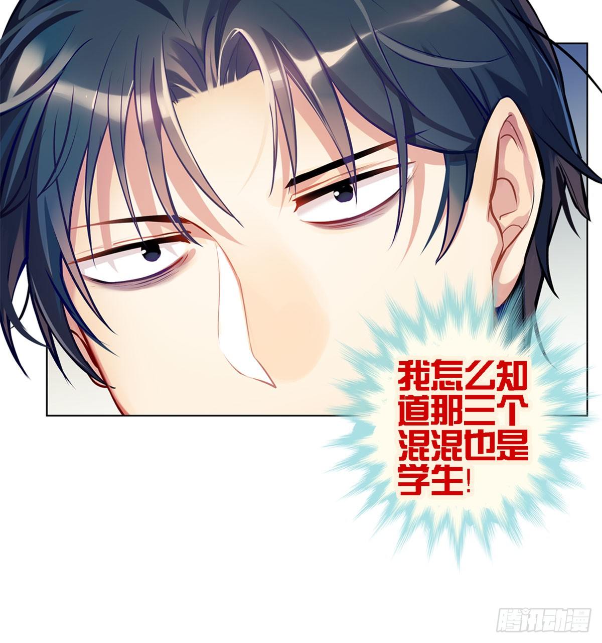《老师，狼来啦！》玉面小飞侠 第25页