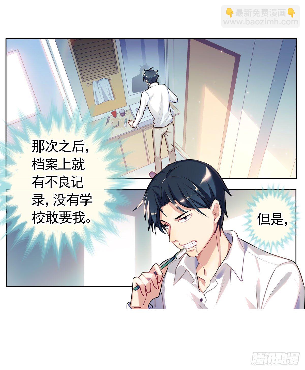 《老师，狼来啦！》玉面小飞侠 第26页