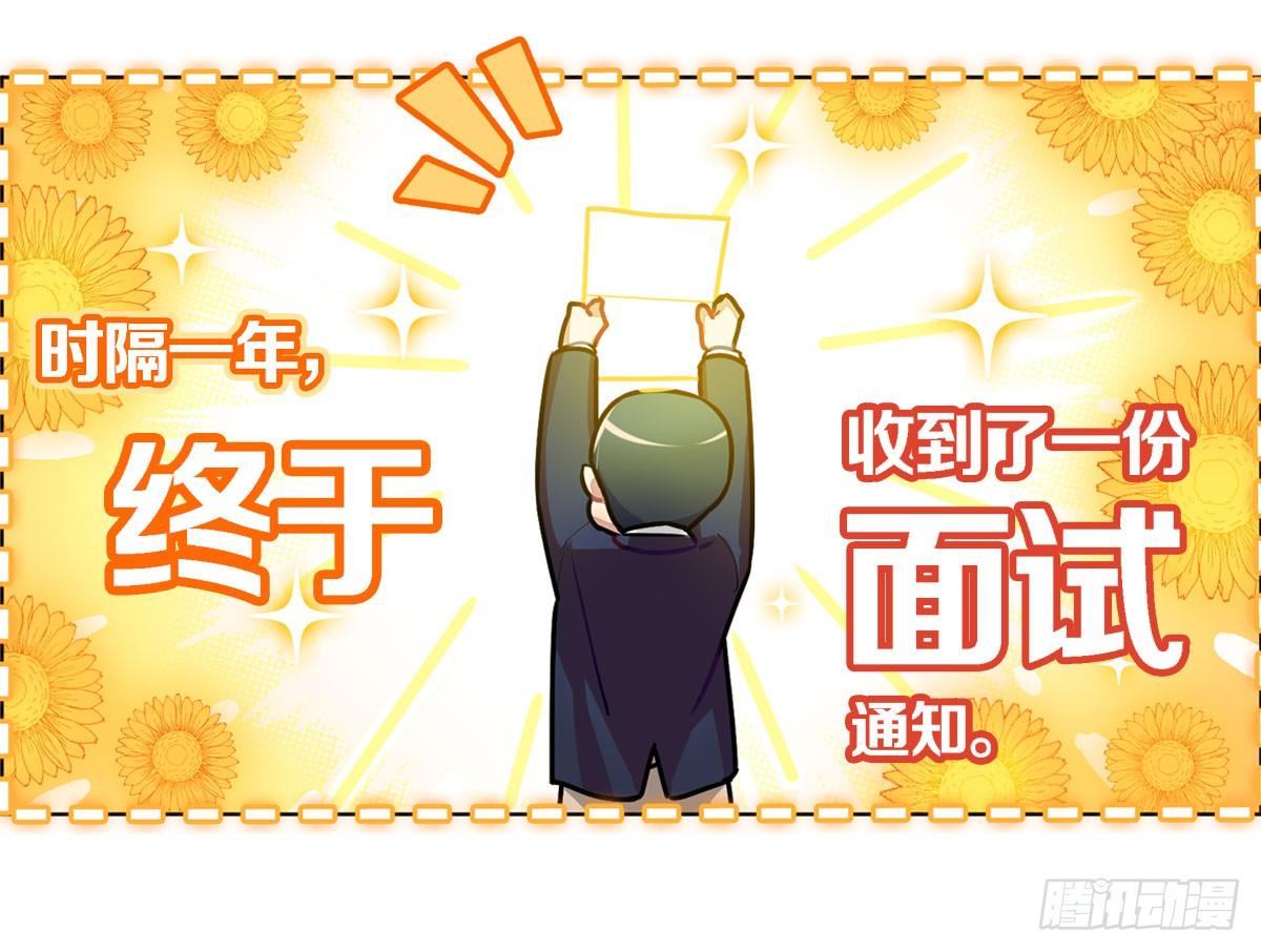 《老师，狼来啦！》玉面小飞侠 第27页