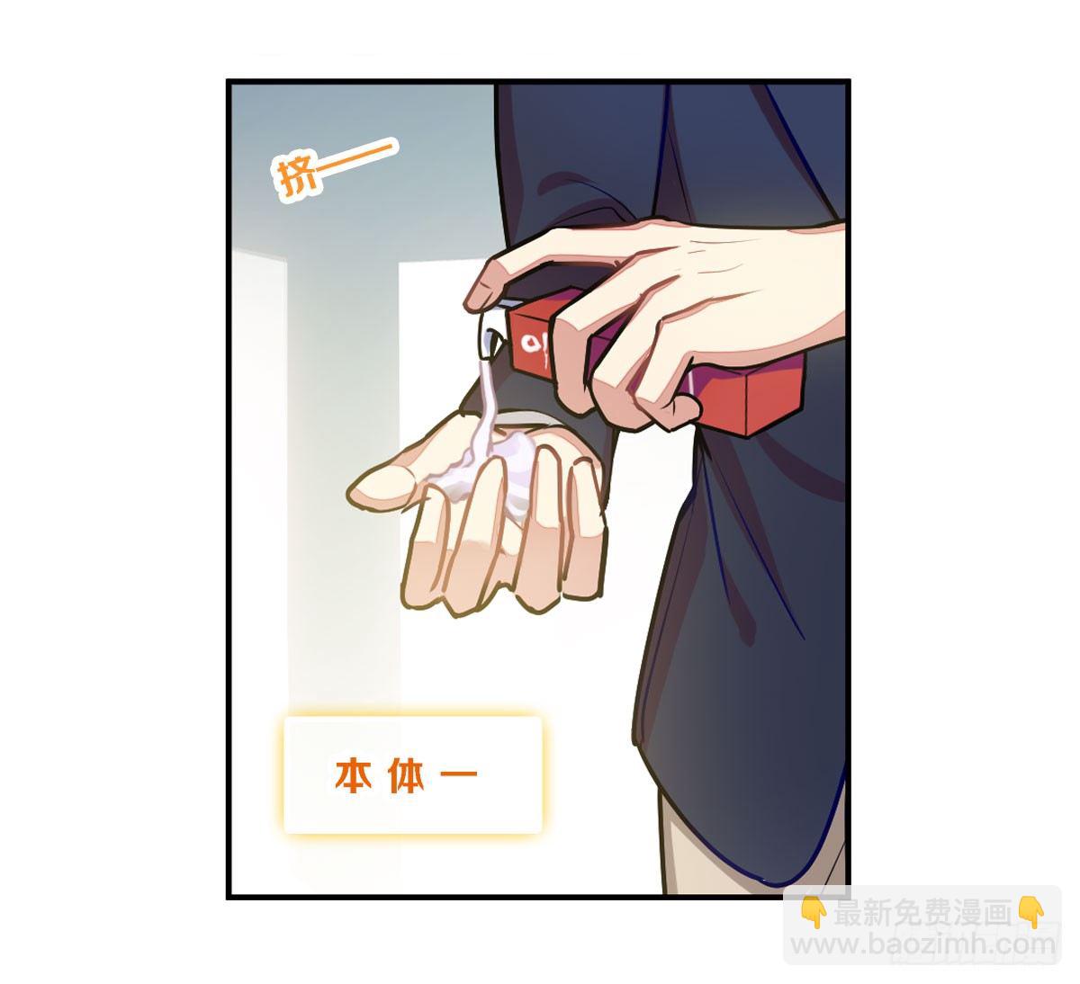 《老师，狼来啦！》玉面小飞侠 第28页