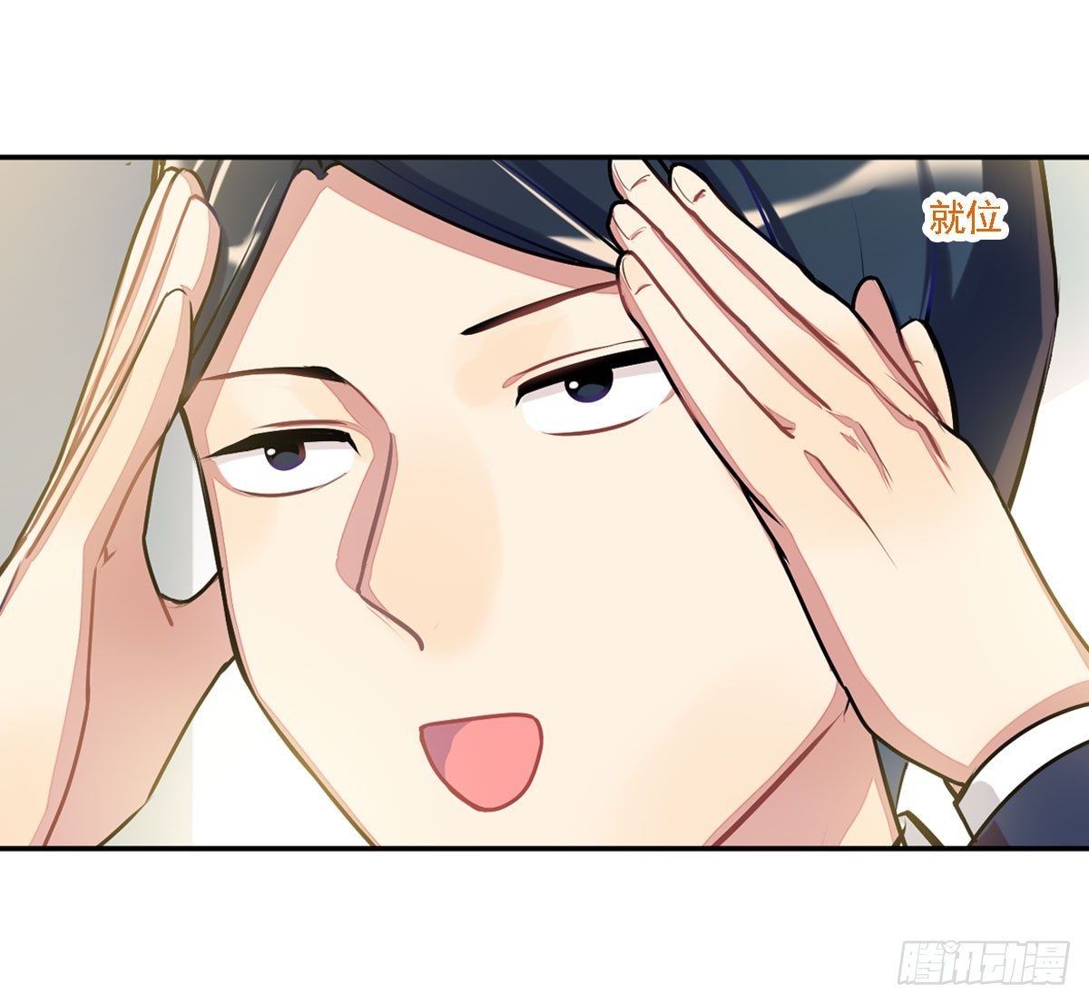 《老师，狼来啦！》玉面小飞侠 第29页