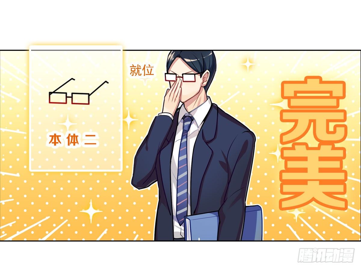 《老师，狼来啦！》玉面小飞侠 第30页