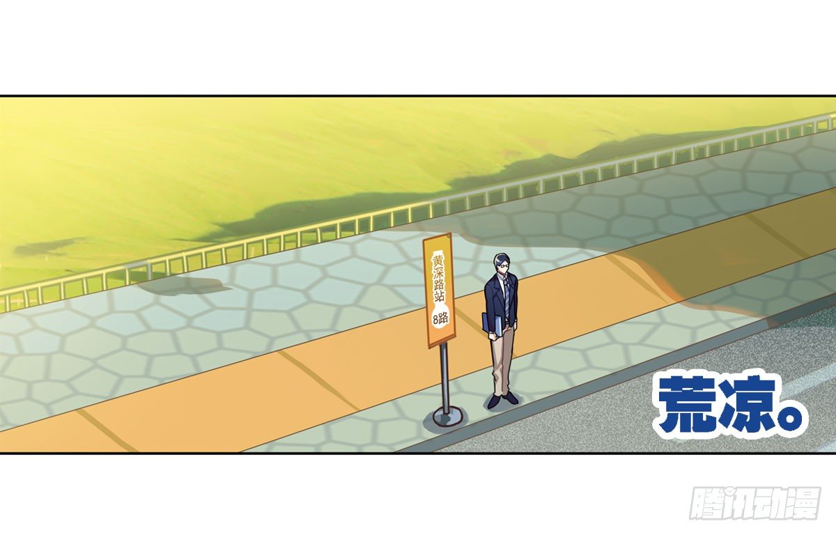 《老师，狼来啦！》玉面小飞侠 第31页