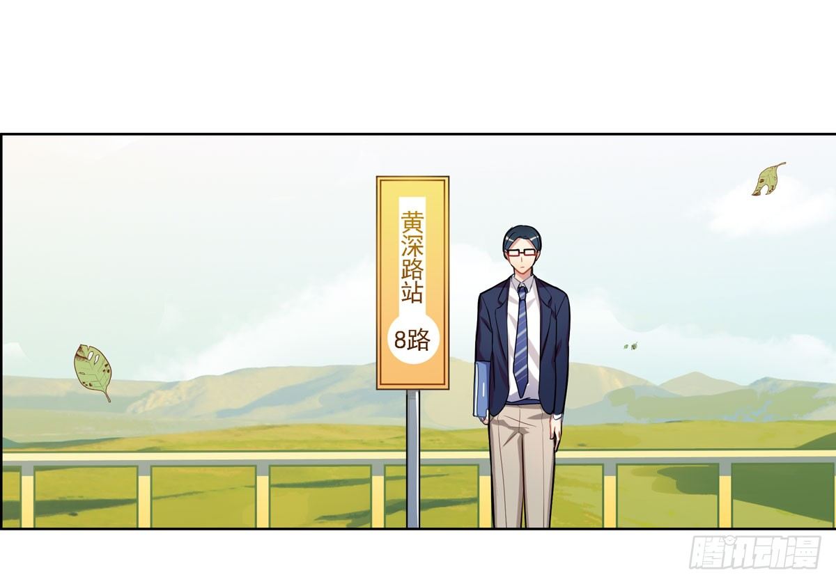 《老师，狼来啦！》玉面小飞侠 第32页