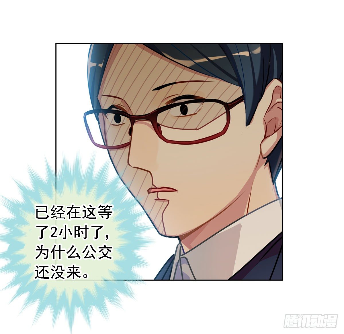 《老师，狼来啦！》玉面小飞侠 第33页