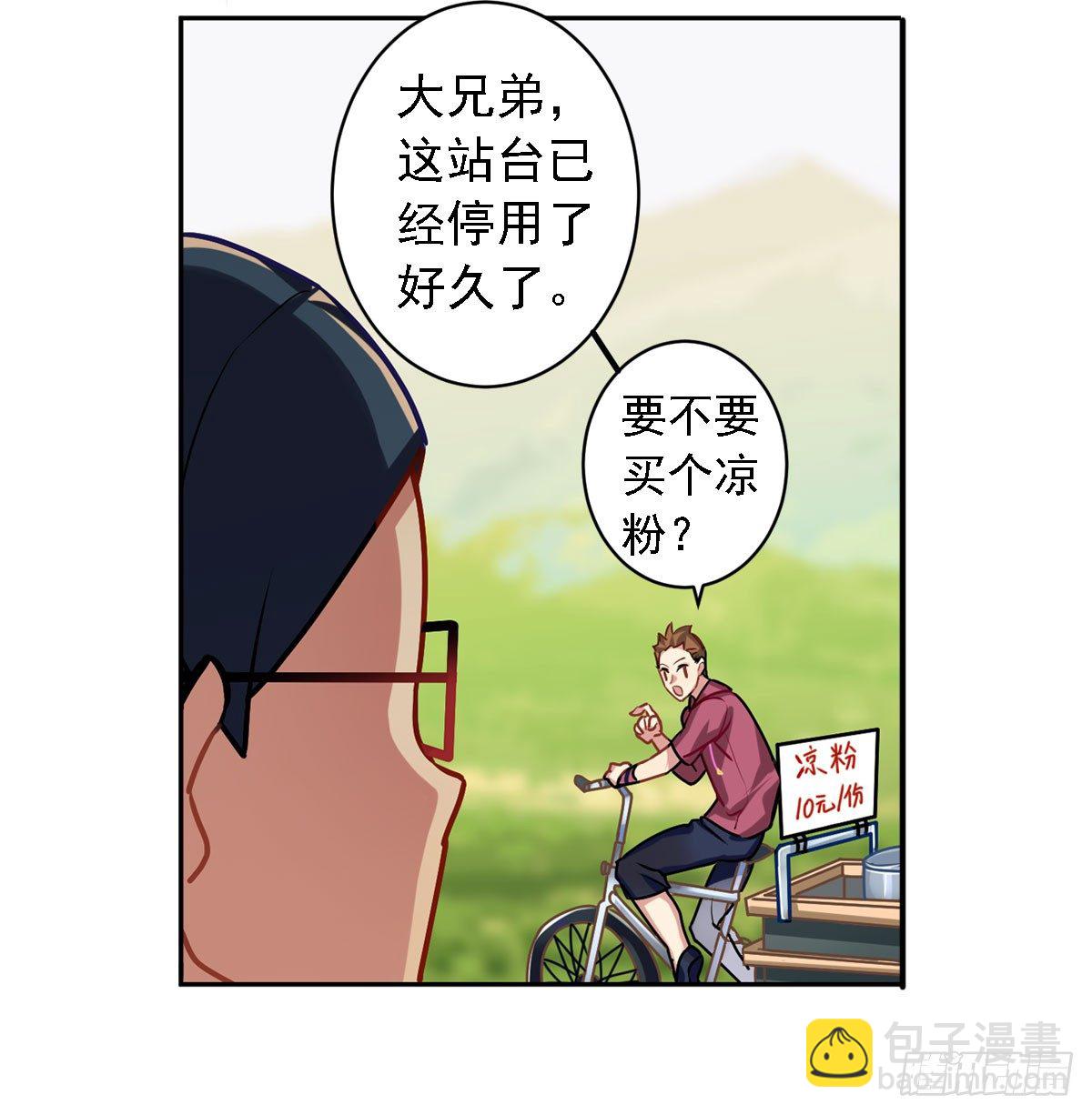 《老师，狼来啦！》玉面小飞侠 第34页