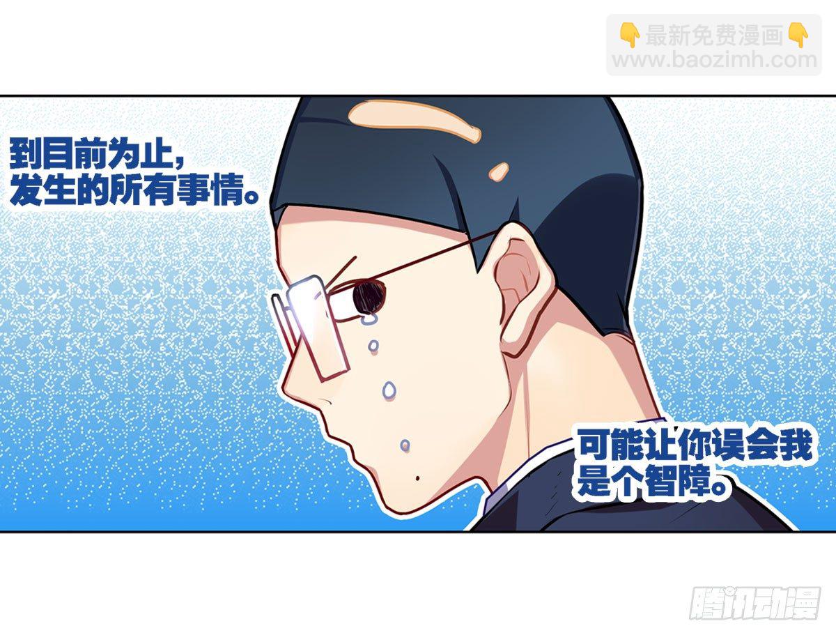 《老师，狼来啦！》玉面小飞侠 第35页