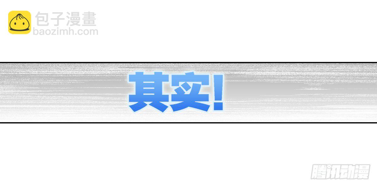《老师，狼来啦！》玉面小飞侠 第36页