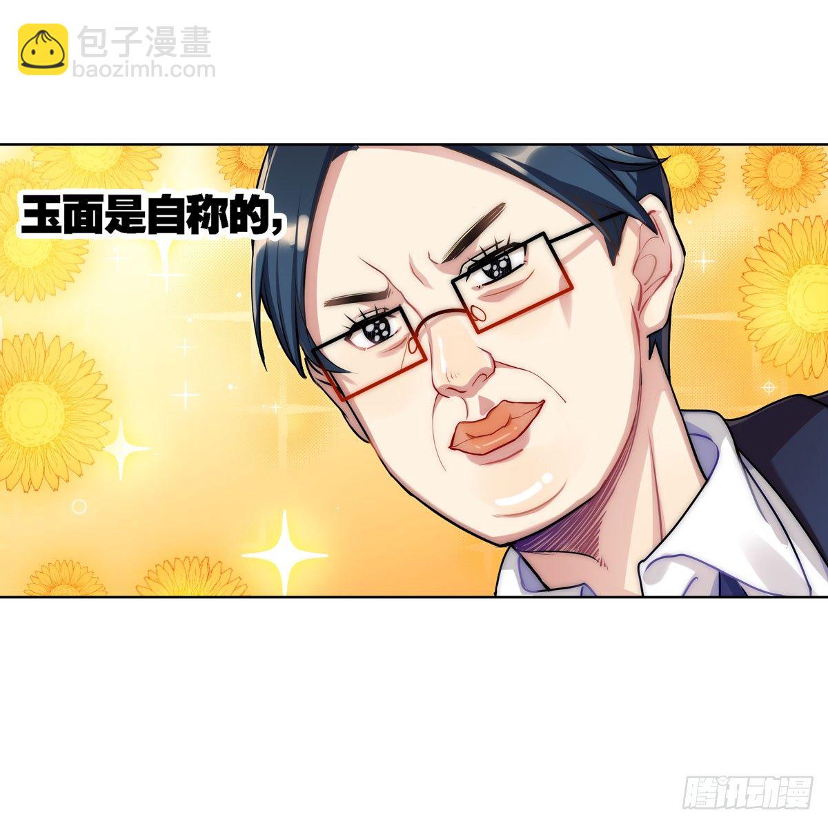《老师，狼来啦！》玉面小飞侠 第39页