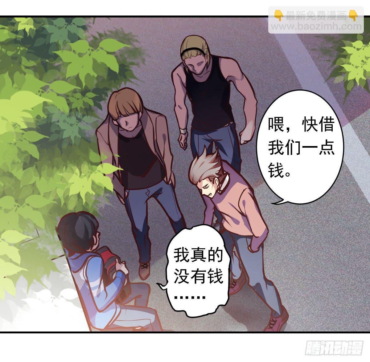 《老师，狼来啦！》玉面小飞侠 第3页
