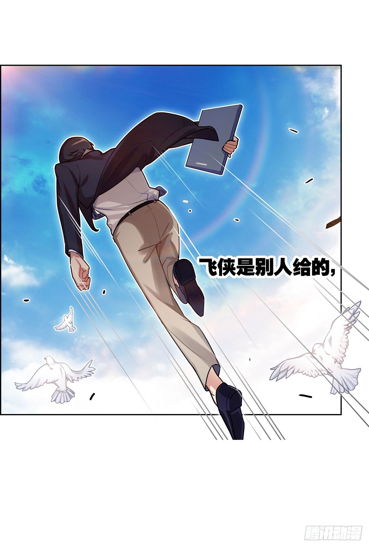 《老师，狼来啦！》玉面小飞侠 第40页