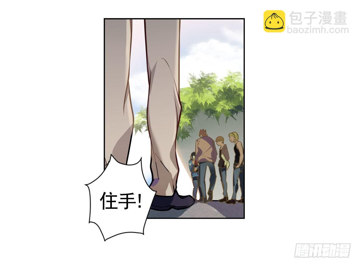 《老师，狼来啦！》玉面小飞侠 第4页