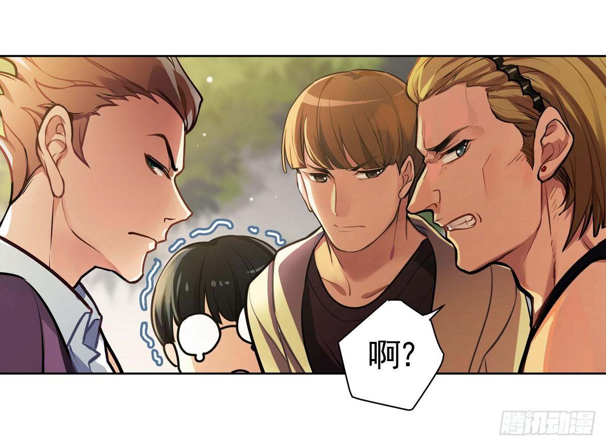 《老师，狼来啦！》玉面小飞侠 第5页