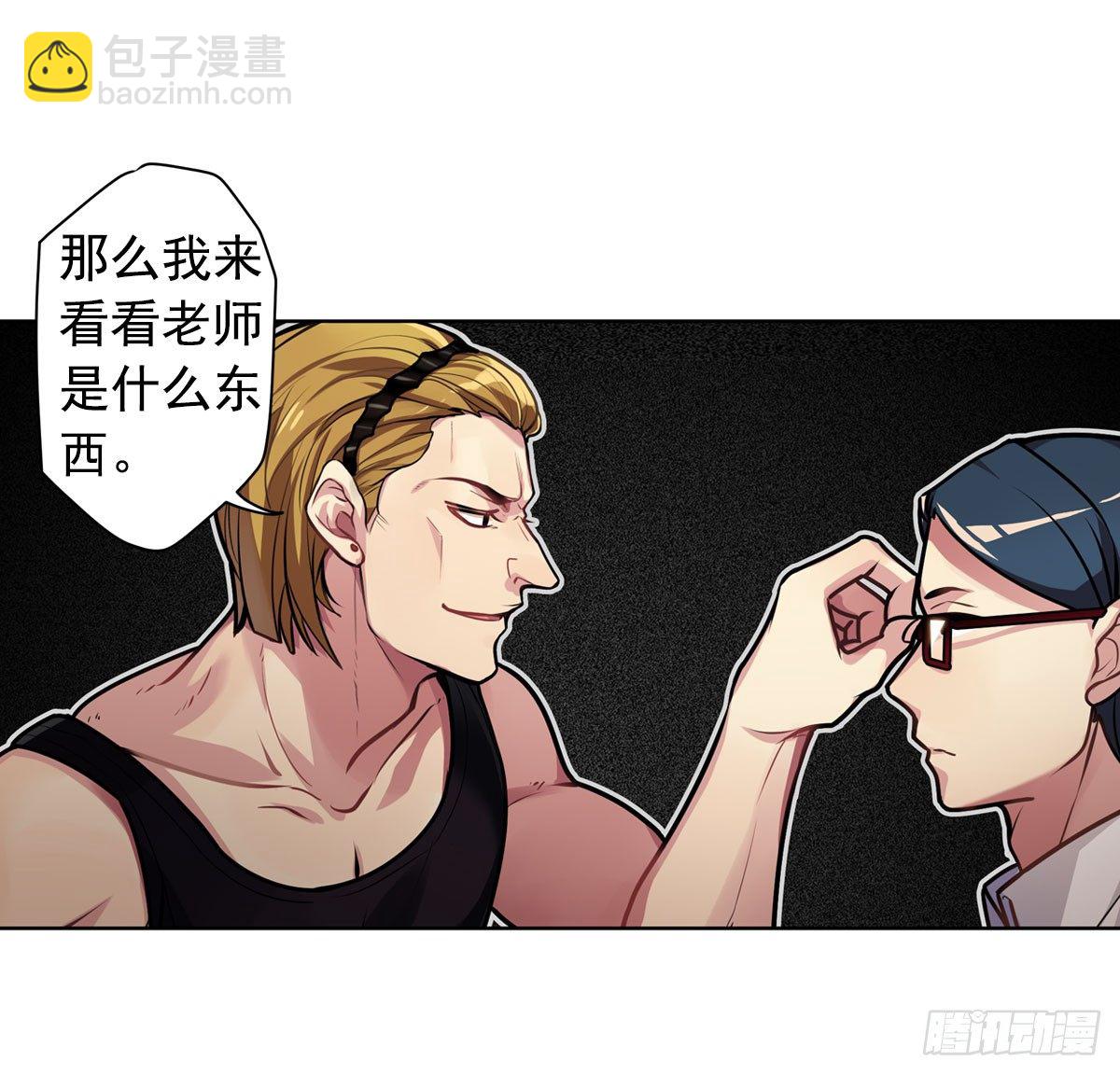 《老师，狼来啦！》玉面小飞侠 第9页