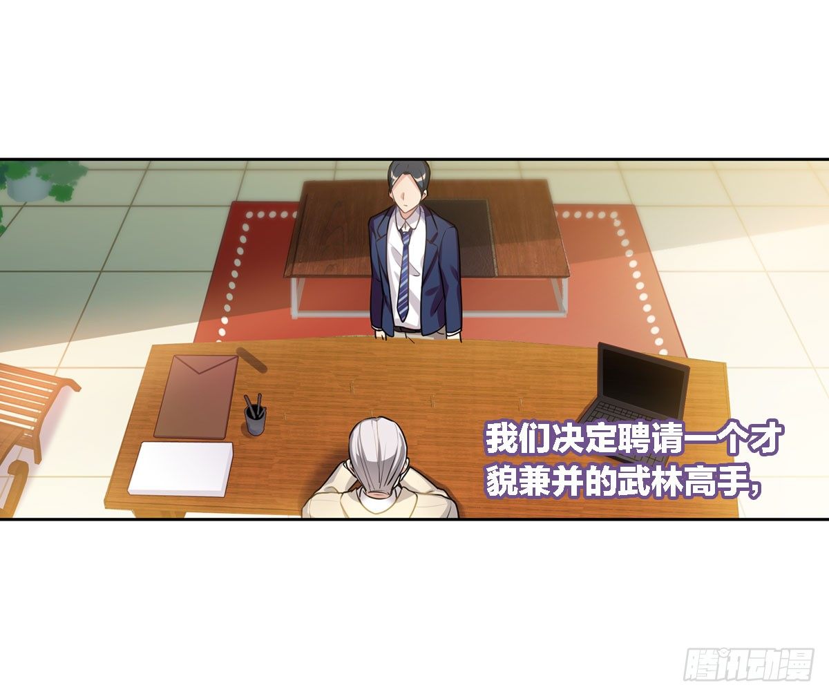 《老师，狼来啦！》这位朋友你坐下！（上） 第11页