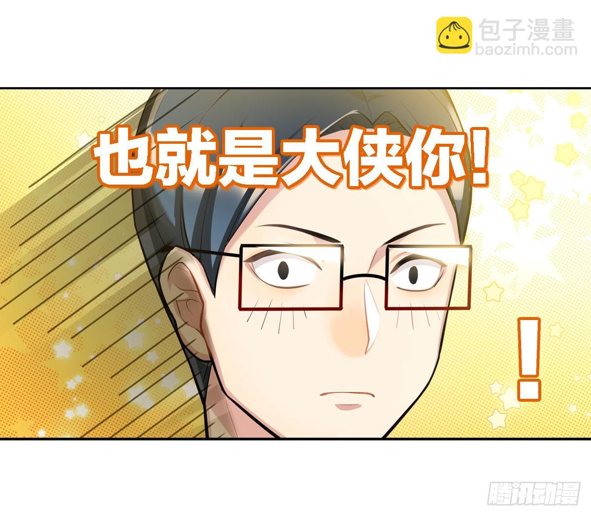 《老师，狼来啦！》这位朋友你坐下！（上） 第12页