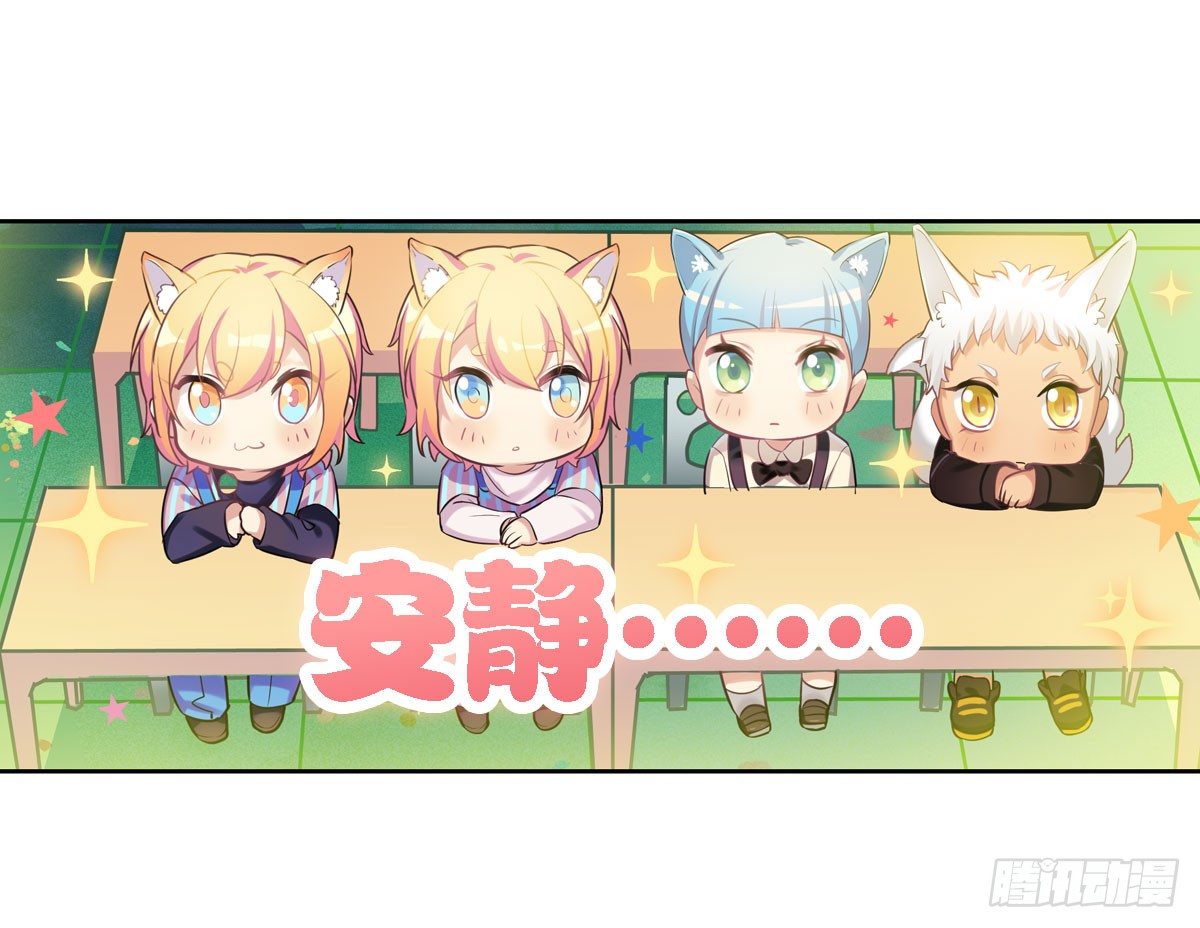 《老师，狼来啦！》这位朋友你坐下！（上） 第14页