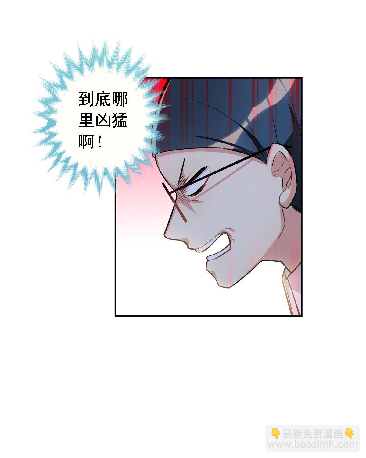《老师，狼来啦！》这位朋友你坐下！（上） 第15页