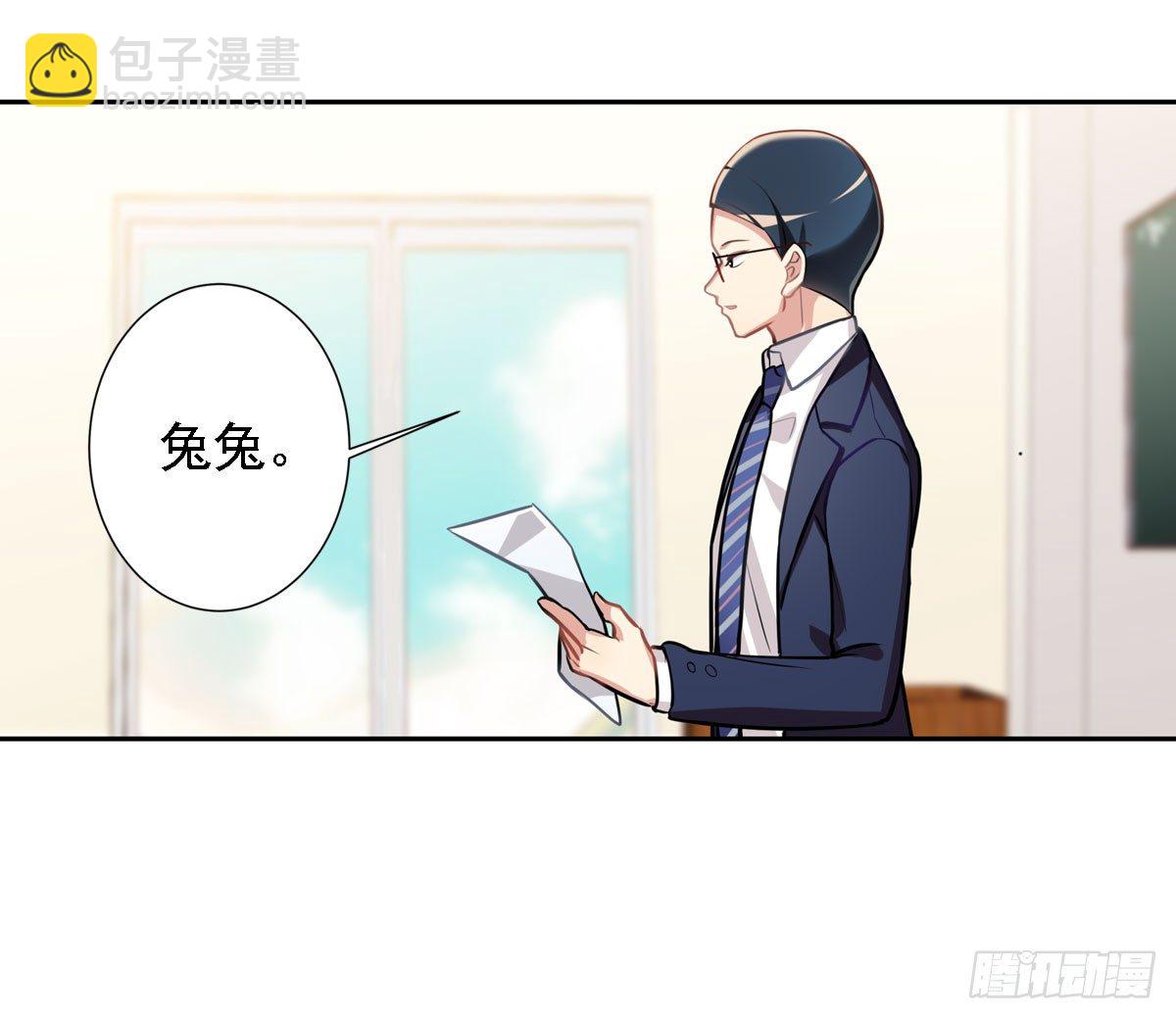 《老师，狼来啦！》这位朋友你坐下！（上） 第19页