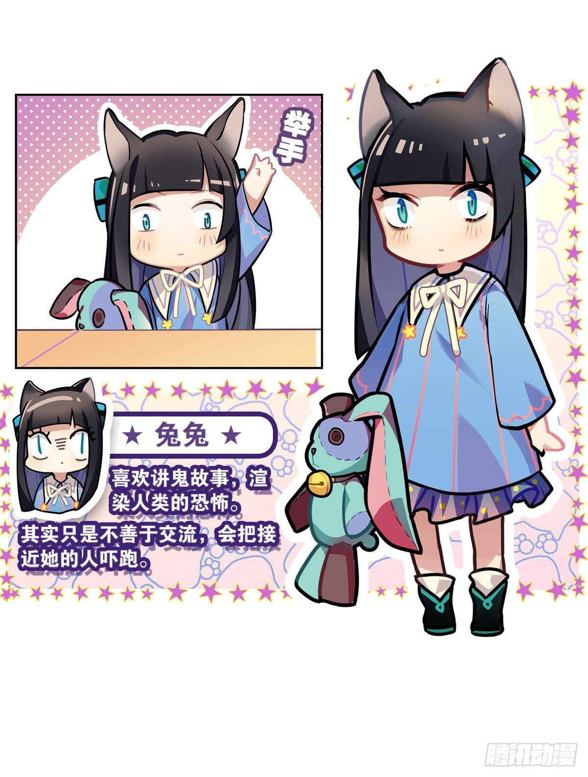 《老师，狼来啦！》这位朋友你坐下！（上） 第21页