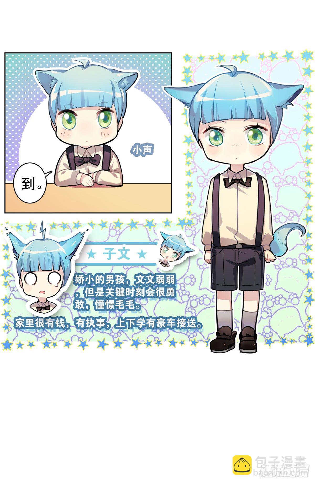 《老师，狼来啦！》这位朋友你坐下！（上） 第26页