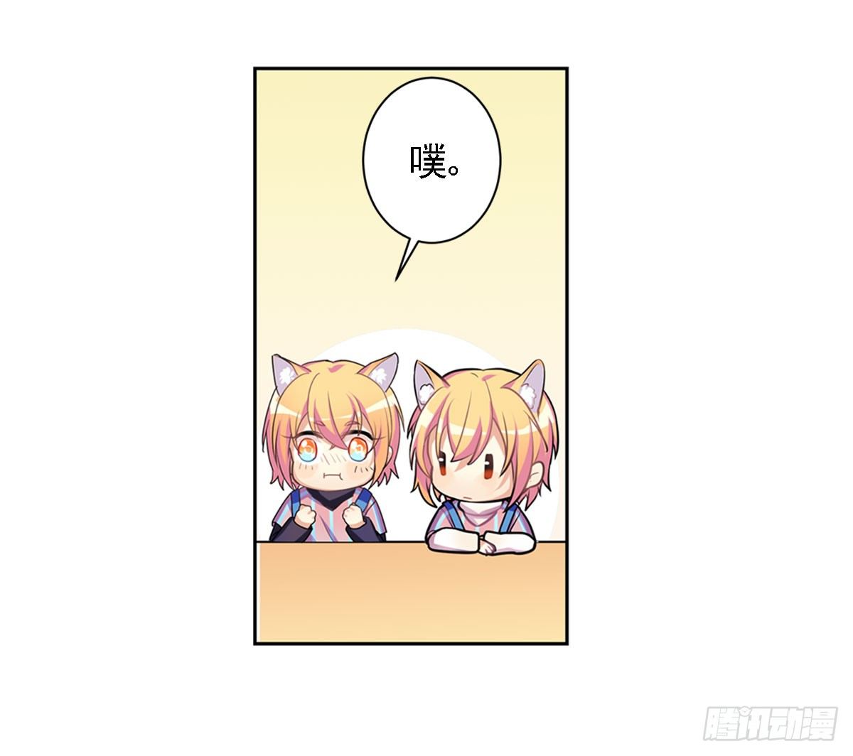 《老师，狼来啦！》这位朋友你坐下！（上） 第29页
